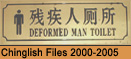 Meine Sammlung von Chinglish Files